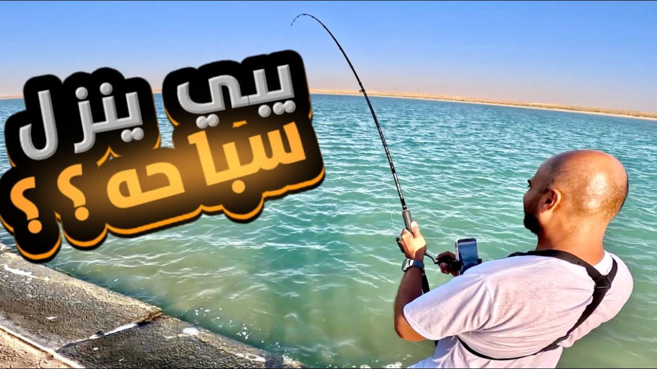 رحلة 3 ايام حداق من السيف و اكشن ليهو 😍