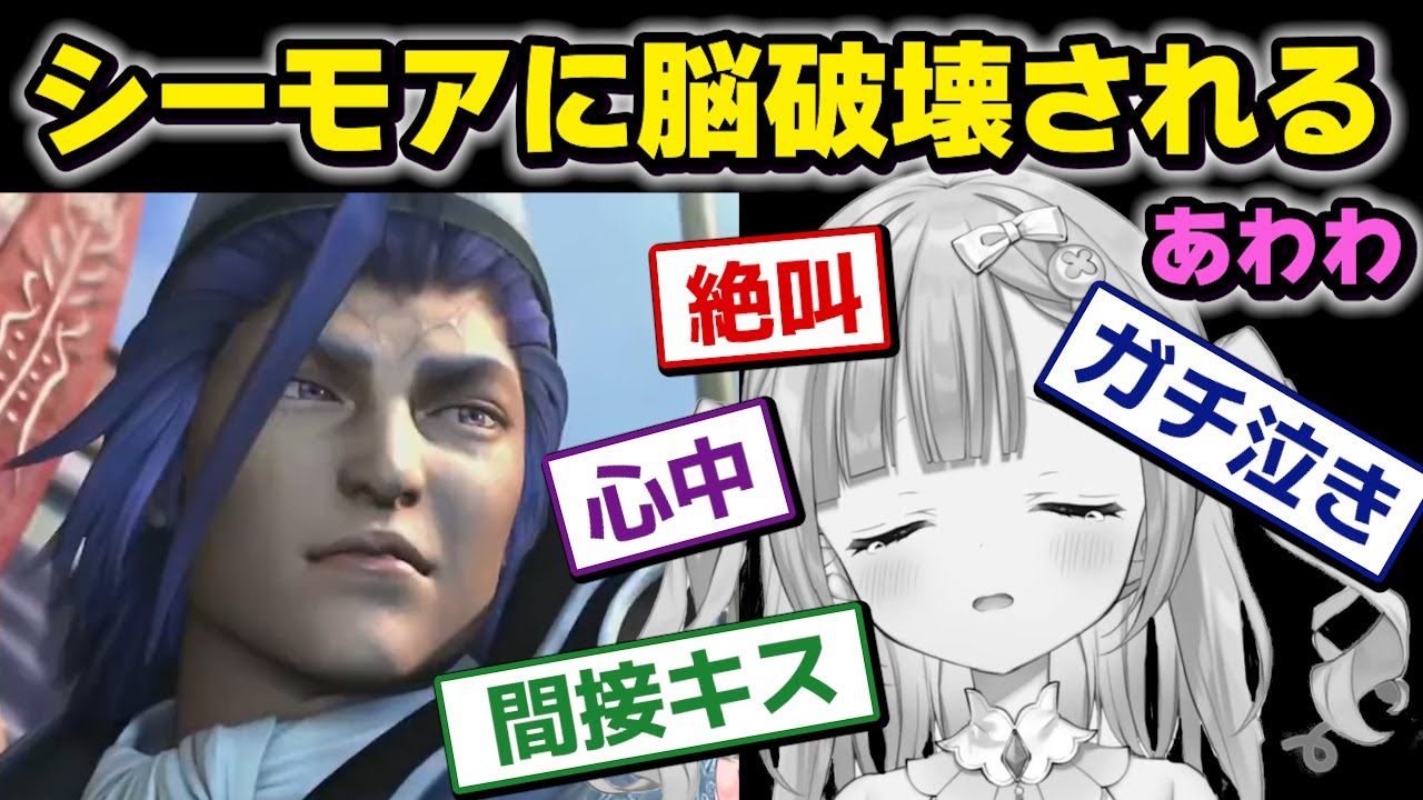 【FF10】例のシーンでシーモアに脳破壊され絶叫、ガチ泣きする白星あわわ ※ネタバレ注意【Varium切り抜き】【白星あわわ】