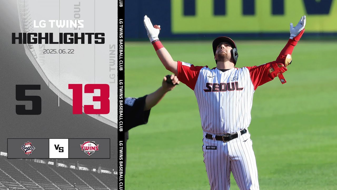 6.22 vs 두산 | [2025 KBO 리그 H/L]