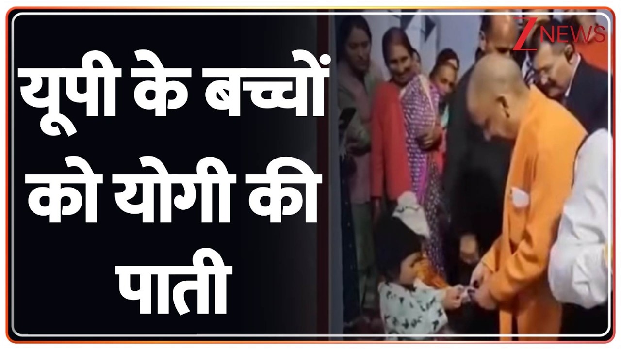 Breaking news : यूपी के बच्चों को योगी की पाती  | UP News | CM Yogi | Latest news | Uttar pradesh