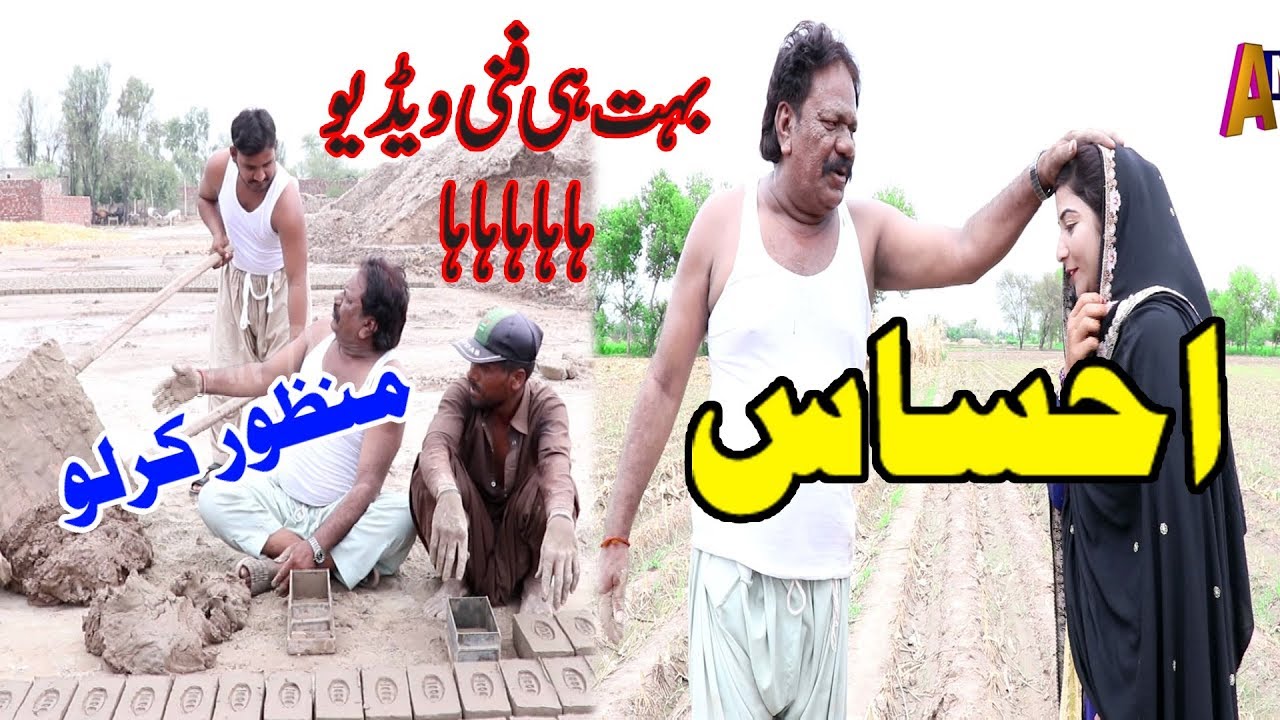 Manzor kirlo Ahsas By AN TV 2019
