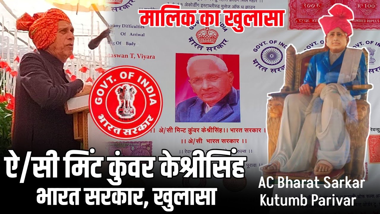 आदिवासी को बचना है तो कुदरती रूलिंग व्यवहार से चलना होगा 🌾👑 AC Damji Dada । Owner of india