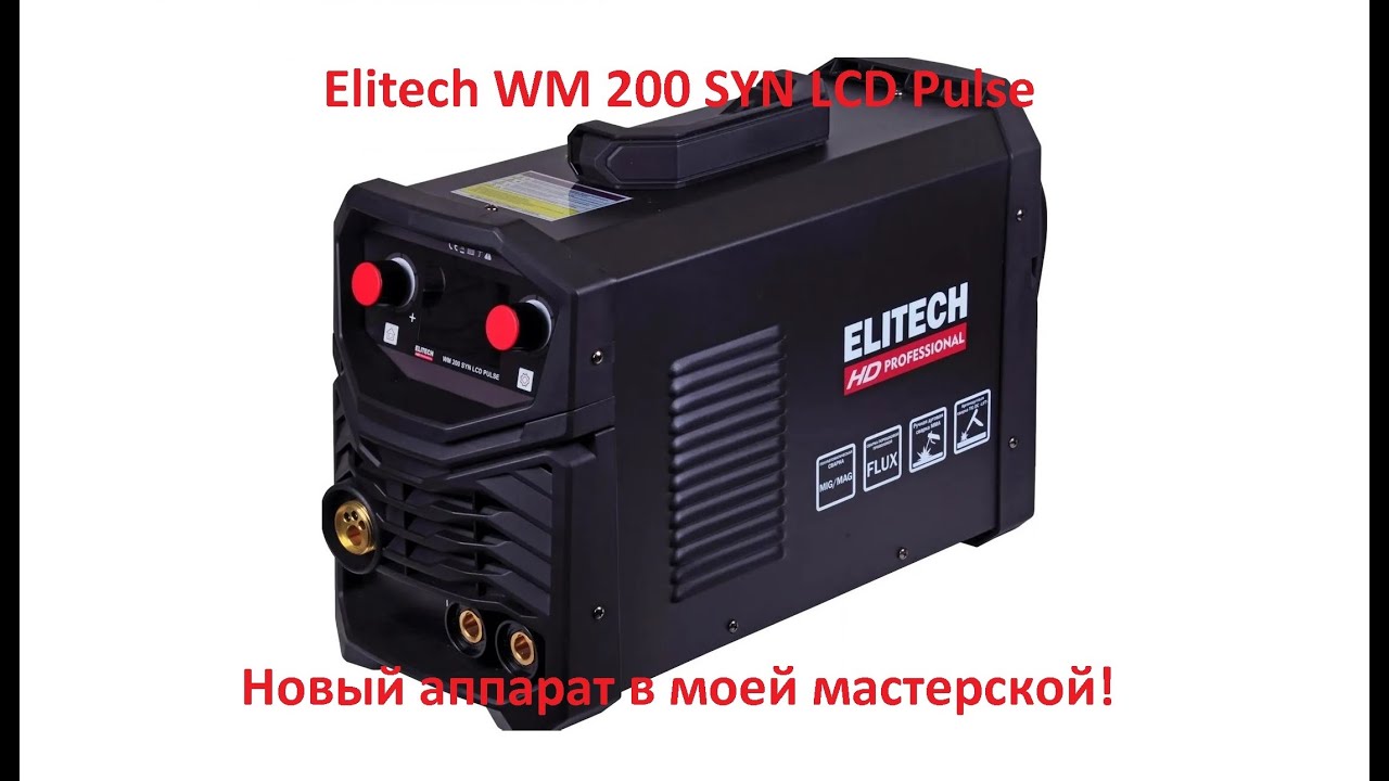 Elitech WM 200 SYN LCD PULSE