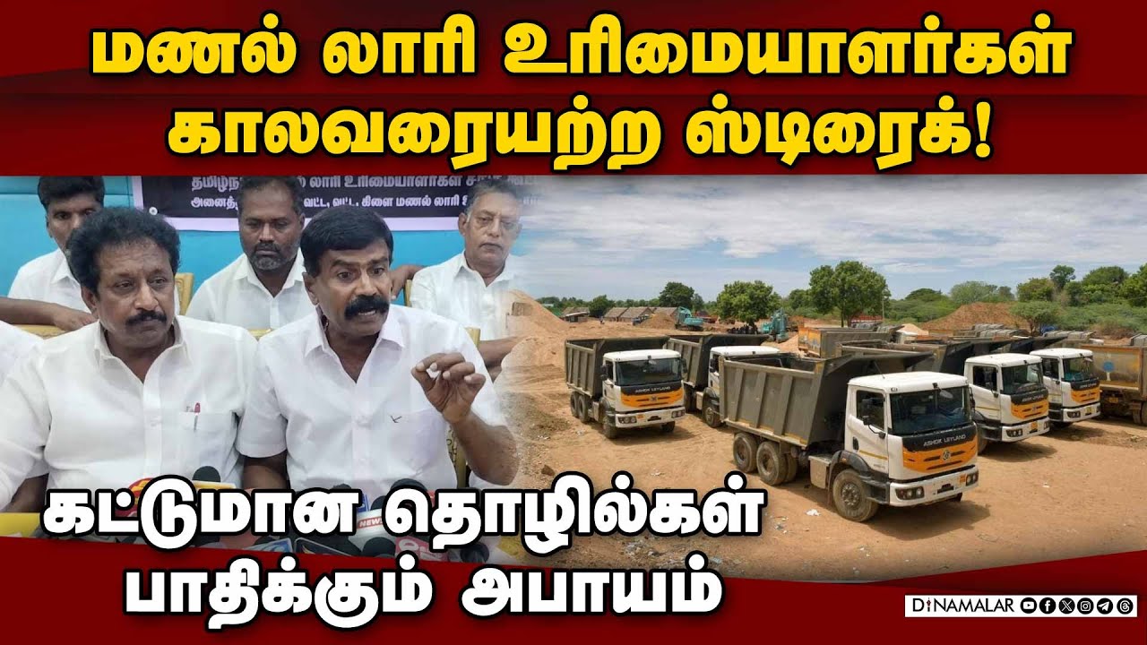 எம். சாண்ட் விலை குறைக்காத திமுக அரசுக்கு கண்டனம்