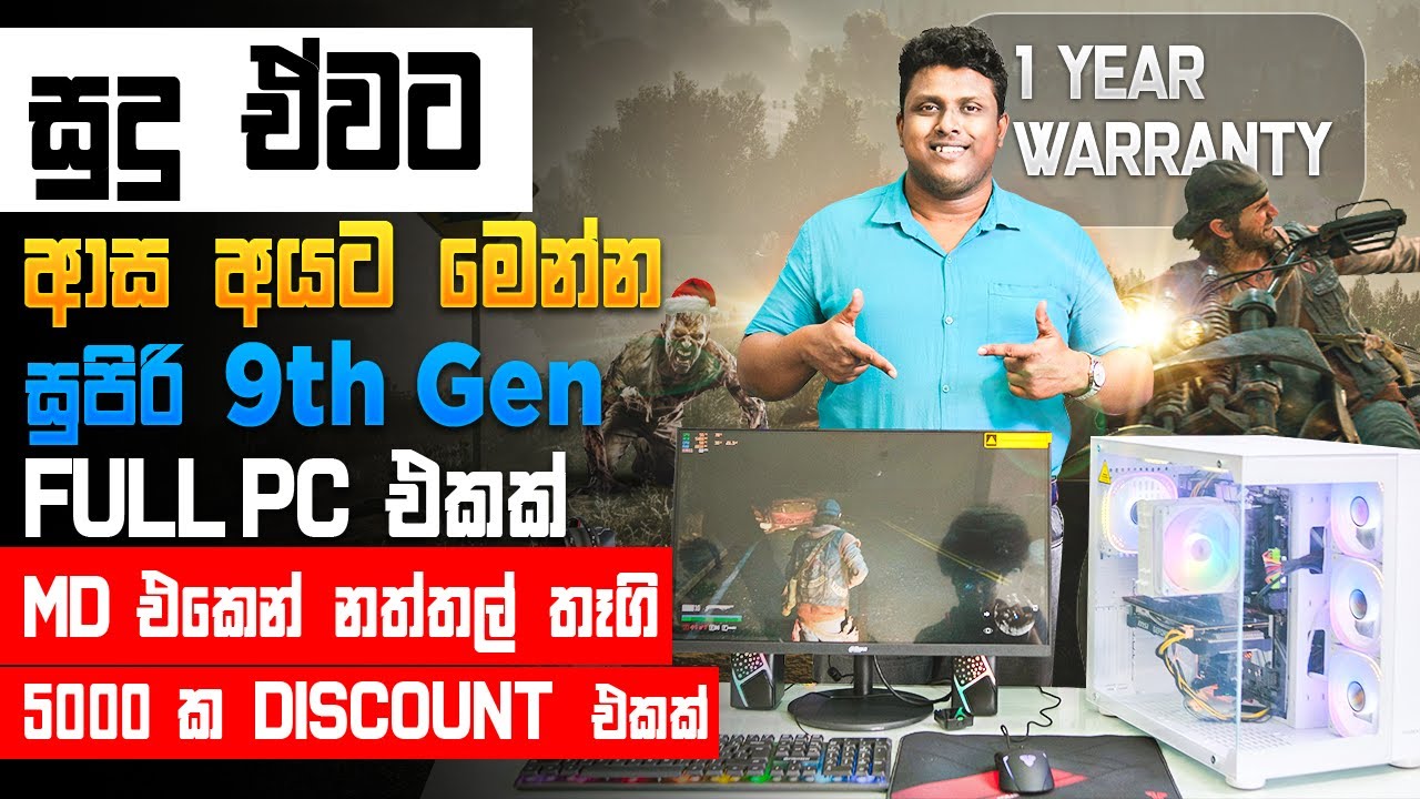 නත්තල් වාසි එක්ක FULL  Gaming & Editing  PC එකක් ! - MD COMPUTERS HOMAGAMA 076 6006238 | 011 2755700