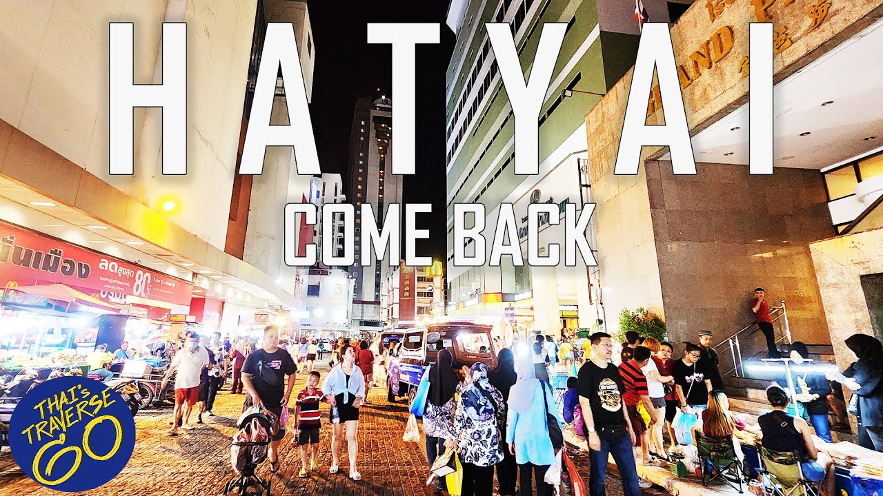 Hatyai Update 24 06 2023 | Hatyai Come Back | #Hatyai #合艾 #泰国 #songkhla #สงขลา #หาดใหญ่