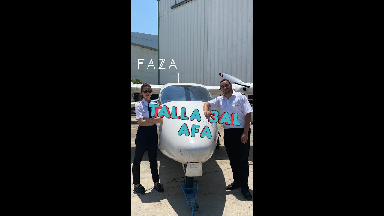 Talla 3al Fac : AFA