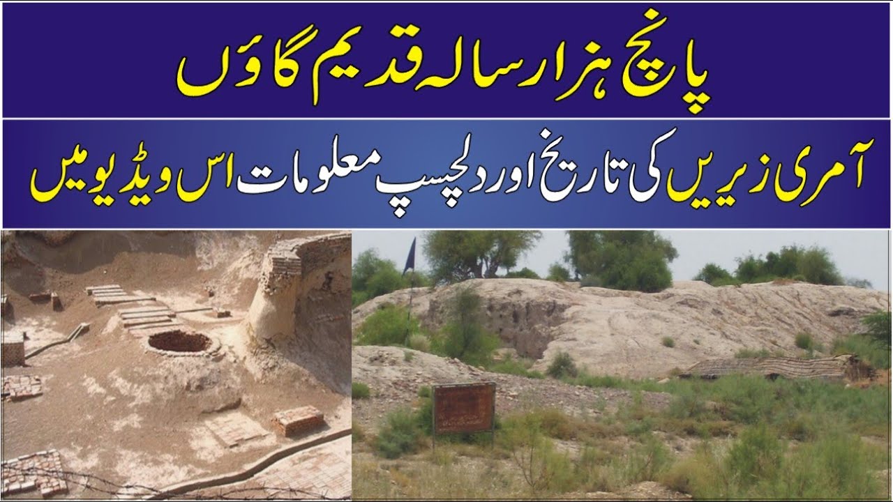 5000 Year Old Village ( Amri Sindh) |Full Documentary & History In Urdu & Hindi |