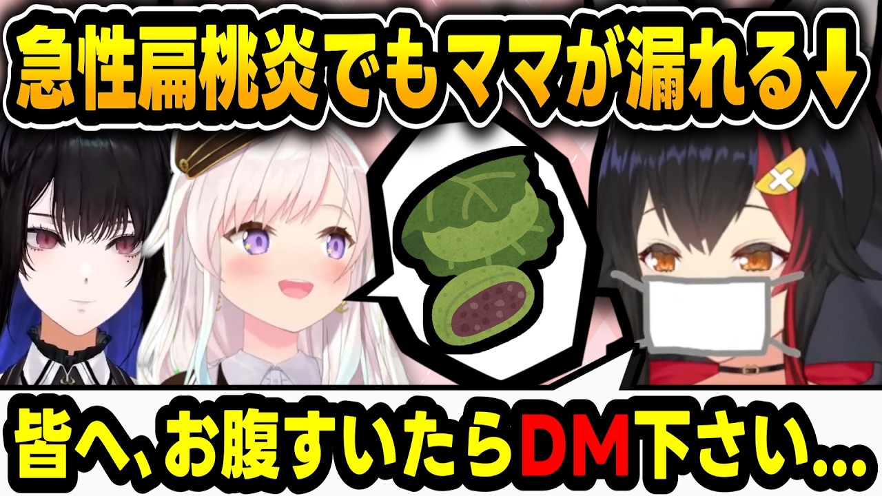 【急性扁桃炎】”ホロメンのため”にエキスポの裏側で色々と動いていた大神ミオだったが...【大神ミオ/エキスポ/フェス/ホロライブ切り抜き】