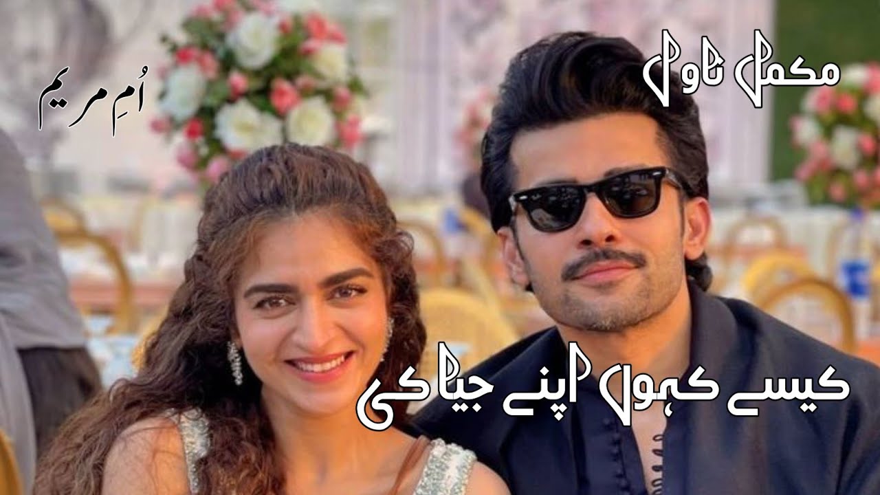 Emergency Nikkah Based|Forced Marriage Based|After Marriage Based|Rude Hero Based