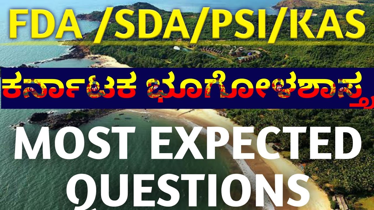 KARNATAKA GEOGRAPHY : MOST EXPECTED QUESTIONS OF GEOGRAPHY FOR FDA, SDA AND PSI
