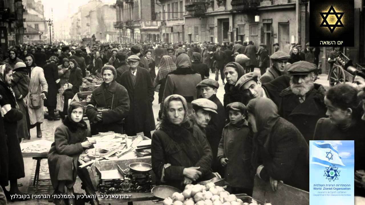 Holocaust Memorial - World Zionist Organization