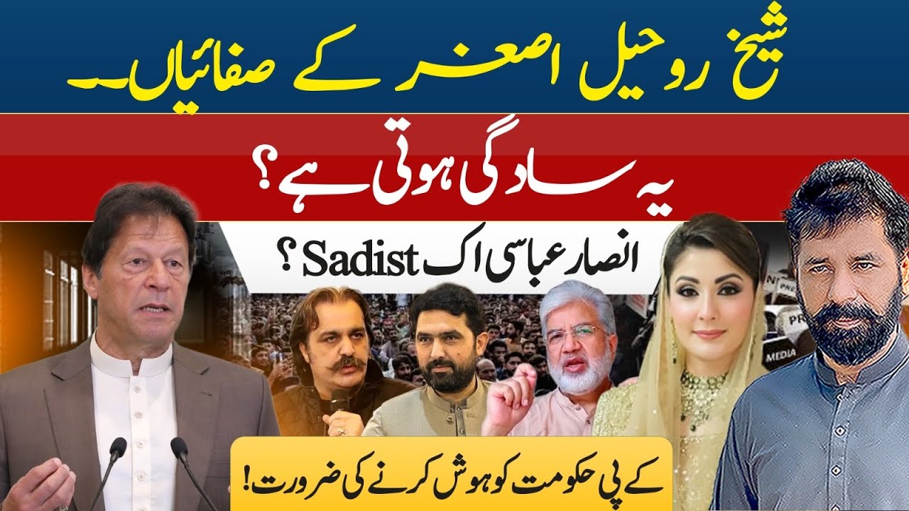 EXPLAINING THE ROYAL PAKISTANI WEDDING?