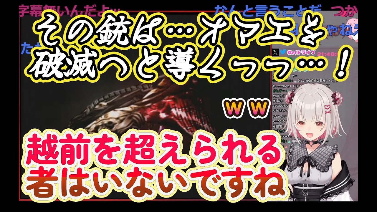 コンバット越前の絶妙なボイスに爆笑してしまうパトラちゃん様【周防パトラ】デスクリムゾン２【切り抜き動画】
