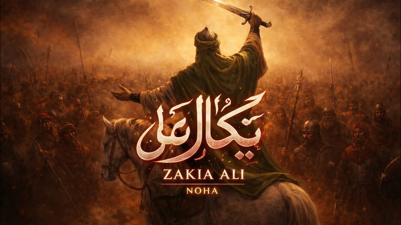 ZAKIA ALI NOHA | ZAKIAALIOFFICIAL
