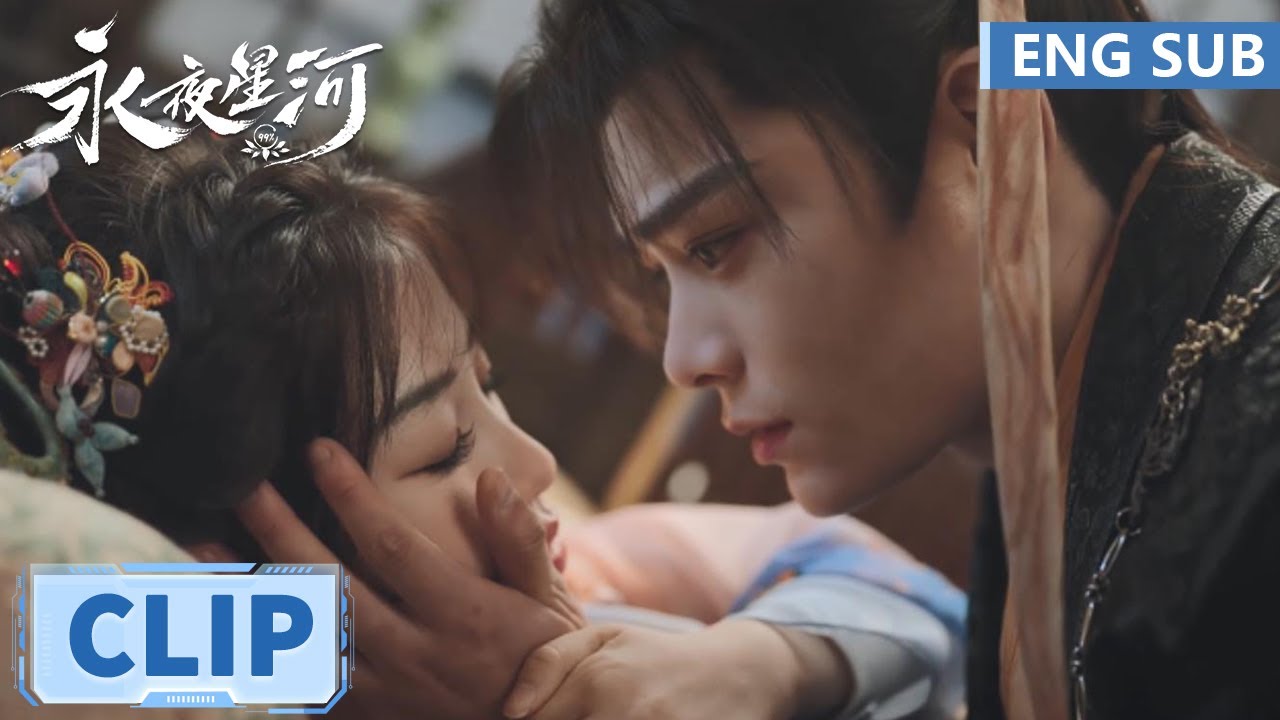 EP22 Clip 幸福指数100%！妙妙醉酒醒来，发现子期守护一整夜，两人甜蜜相拥【永夜星河 Love Game in Eastern Fantasy】