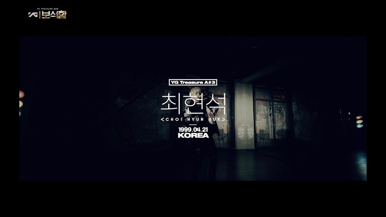 YG보석함ㅣA#3 최현석 (CHOI HYUNSUK) #인터뷰+퍼포먼스