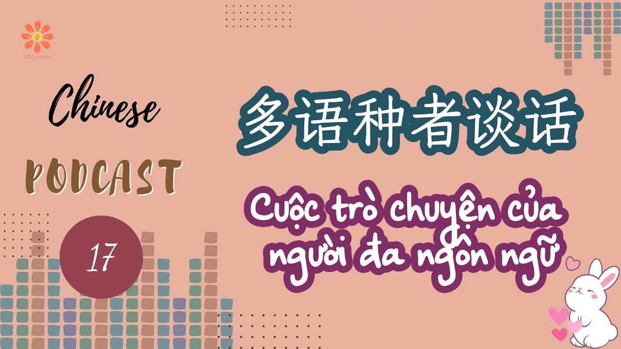 [Chinese Podcast] 17-Cuộc trò chuyện của người đa ngôn ngữ-Luyện nghe tiếng Trung|VIETSUB+PINYIN