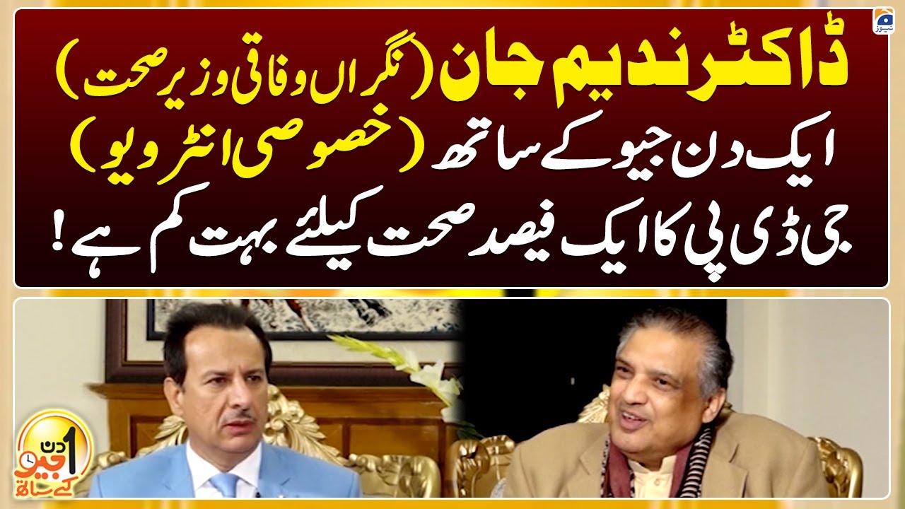 Aik Din Geo Kay Saath - Dr. Nadeem Jan (Caretaker Federal Minister of Health) - Suhail Warraich