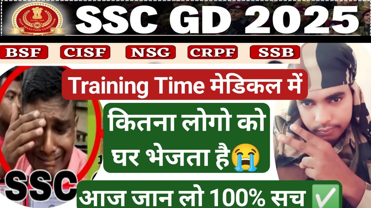 SSC GD Joining Time medical कैसा होगा❓|| किसको घर भेजता है 😭 || ssc gd joining 2026 #sscgdjoining