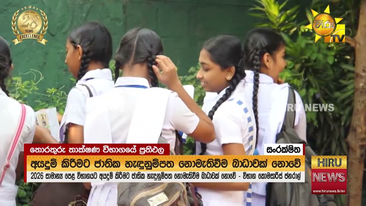 2025 GIT exam results releasedSpecial message  for O/L students, too conveyed - Hiru News