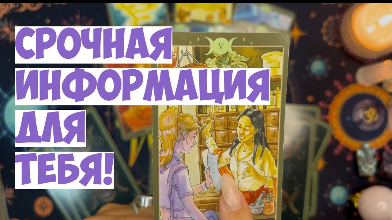 🗝️ КЛЮЧЕВЫЕ 🎡 СОБЫТИЯ ПРЕДСТОЯЩЕЙ НЕДЕЛИ 🎁💌 #гороскопнанеделю #таро #предсказание #расклад #tarot