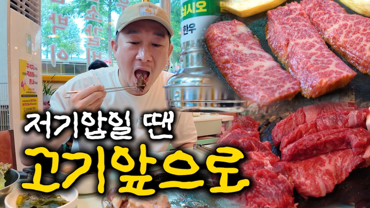 궁금했던 꾸석지돌판한우 먹어보고 이리저리 돌아다니는 브이로그🥩