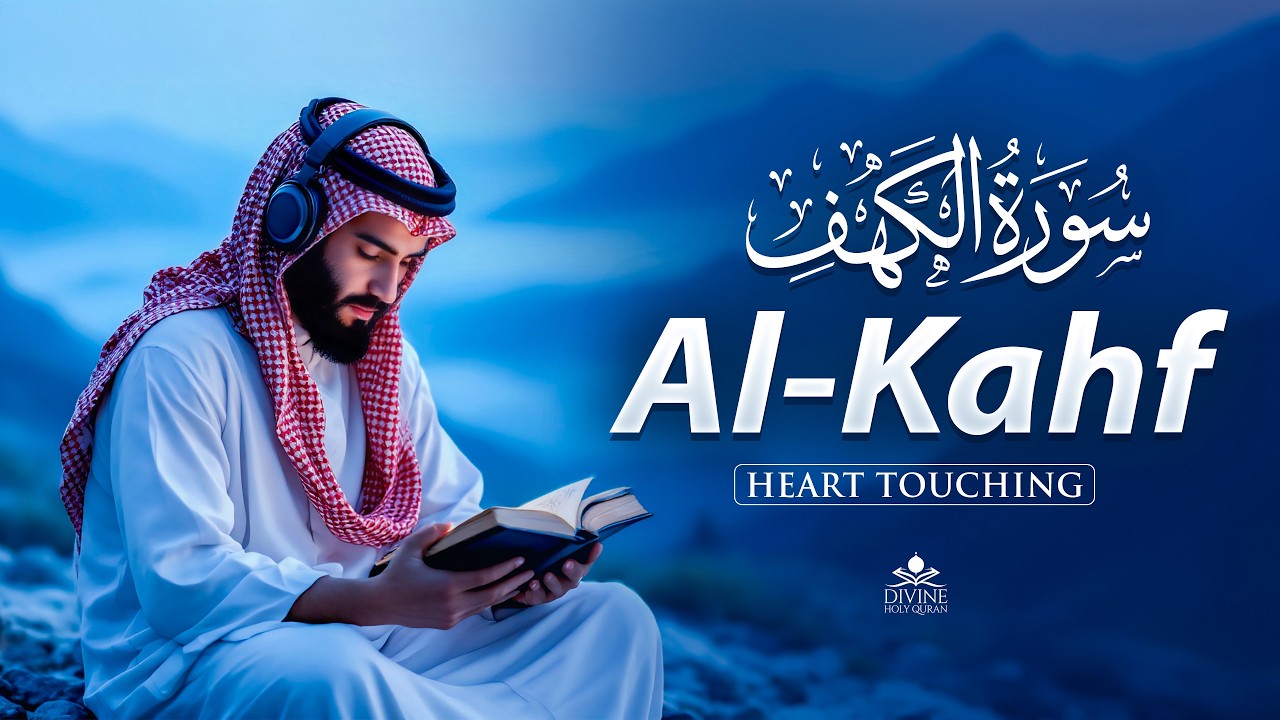 Surah Al-Kahf (سورة الكهف) | Most Heart Touching And Beautiful Quran Recitation By Alaa Aqel