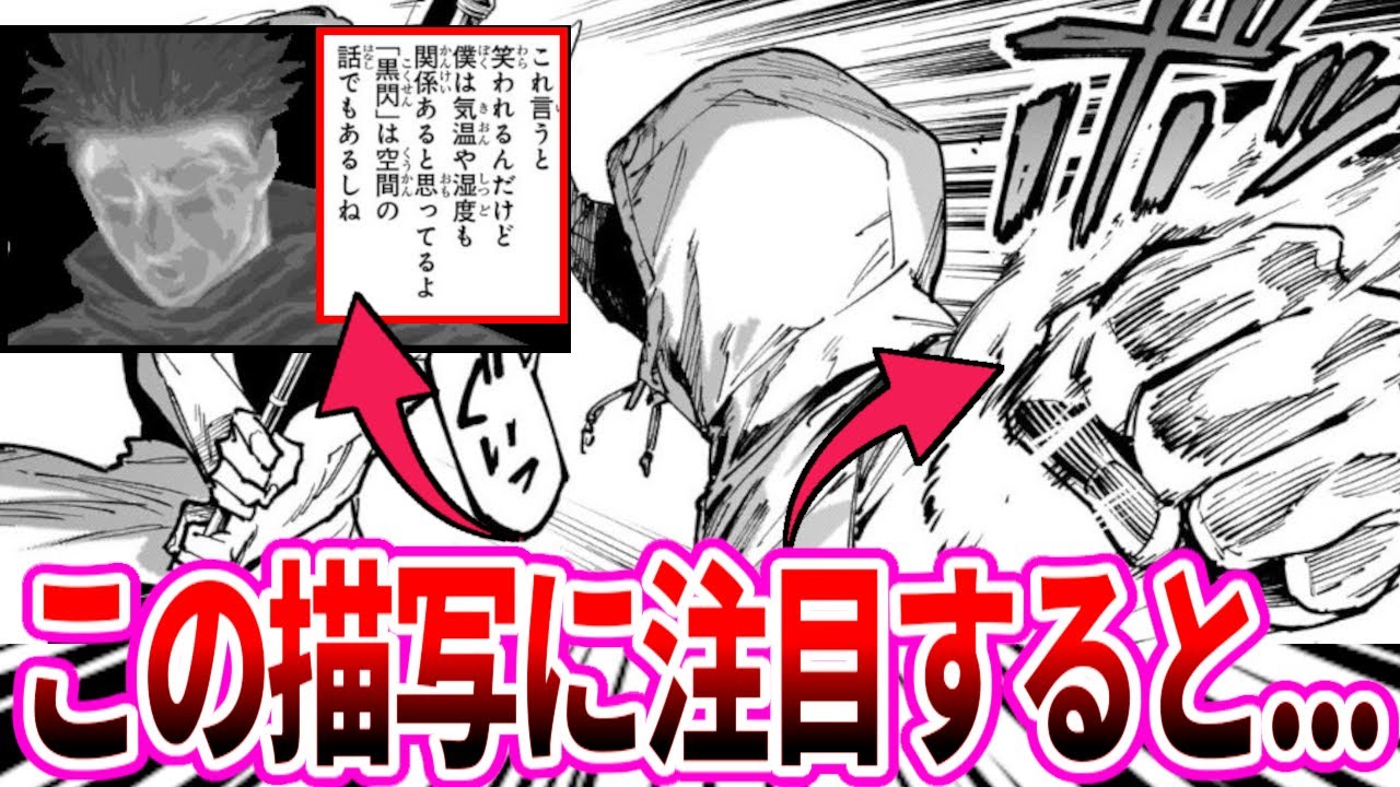 【呪術廻戦モジュロ20話】虎杖って狙って黒閃出すために●●してないか？...に対する読者のの反応集