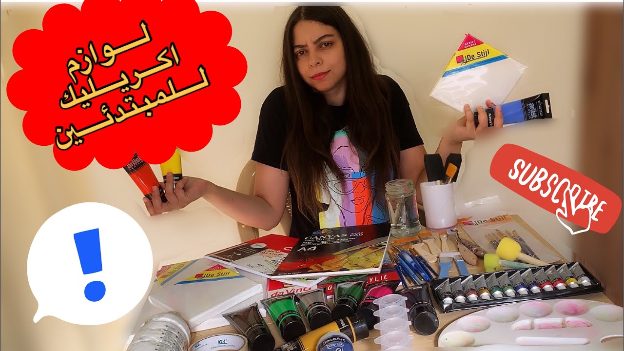 ماهي الاساسيات للبدء بالرسم بالوان الاكريليك،وبأقل التكاليف