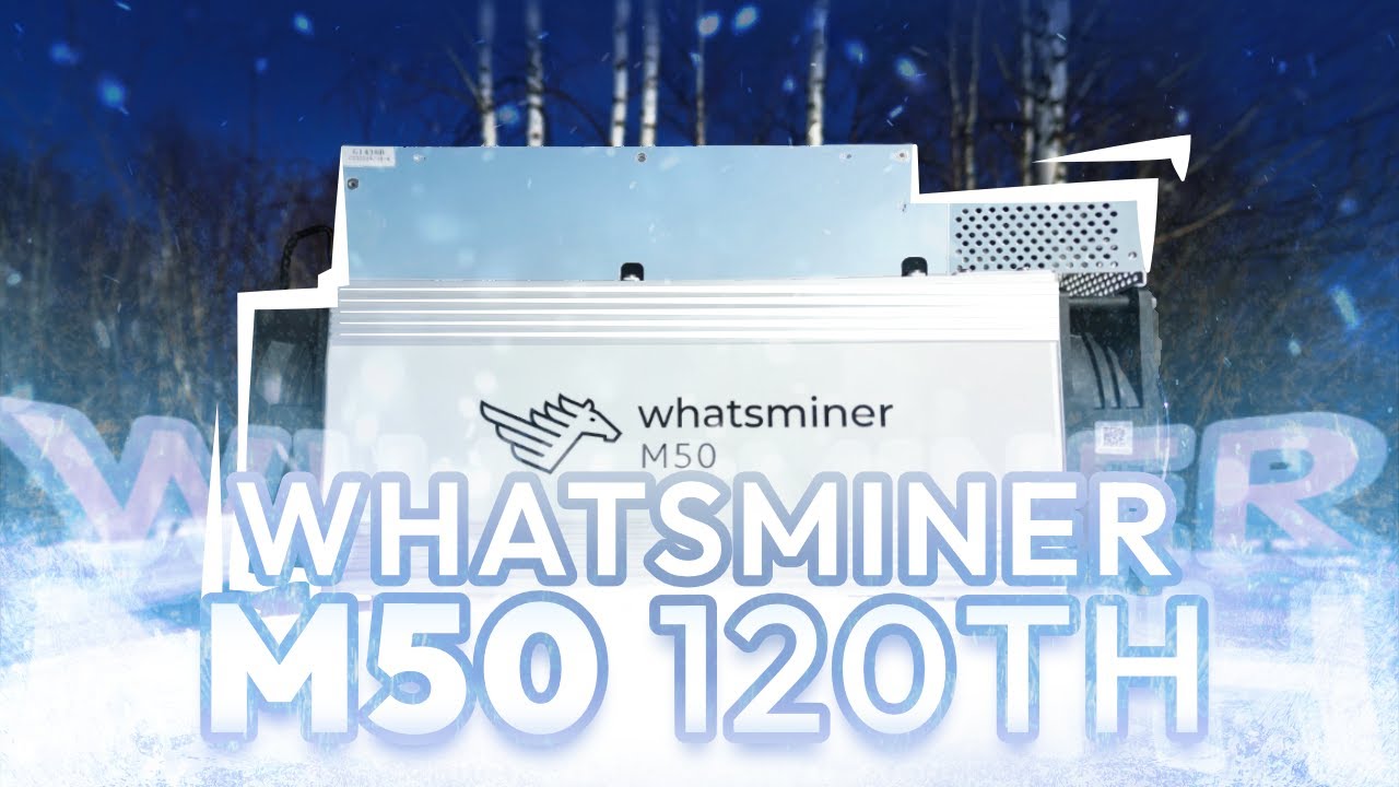 MICROBT WHATSMINER M50 - 120TH | NEW ASIC MINER BTC | ОБЗОР ПОДКЛЮЧЕНИЕ | ДОХОД РАСХОД ПРИБЫЛЬНОСТЬ