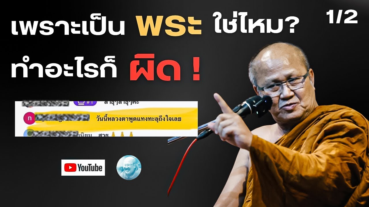 Live หลวงตาสินทรัพย์ให้โอวาทธรรม ตึกเหรียญไทย ขอนแก่น 13/3/69
