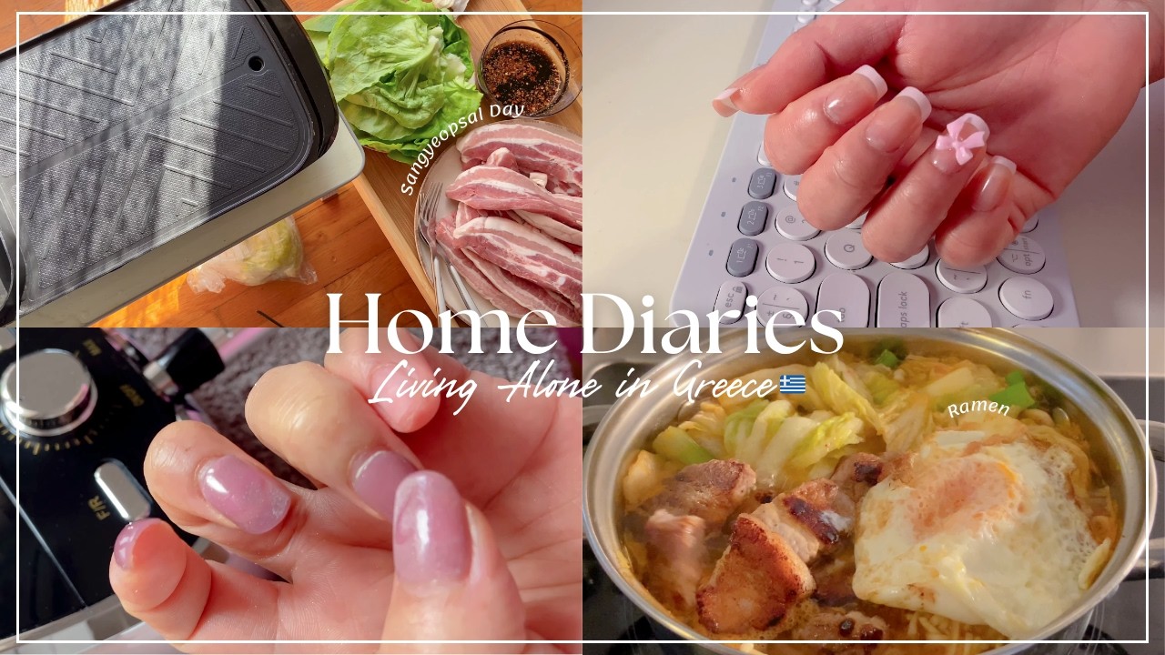 Home Diaries✨ A Day in My Life in Greece | New press-ons | Cooking for One | Samgyeopsal Day