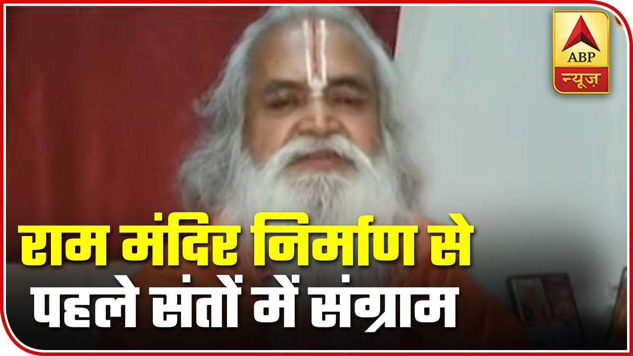 Clash Between Ayodhya Saints Intensifies Ahead Of Ram Temple Construction | ABP News