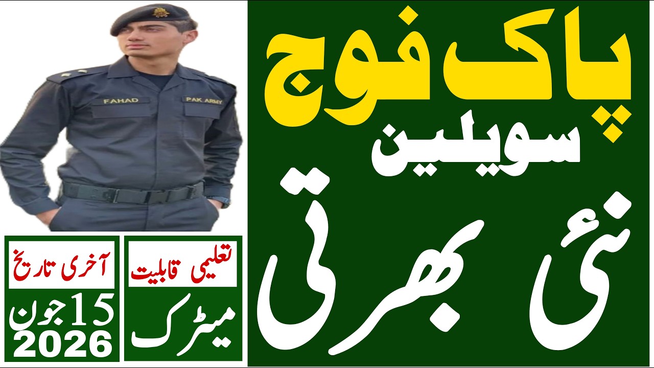Pakistan Army Civilian Latest Jobs 2026 | Pak Army New Jobs | Technical Job Info 1.0