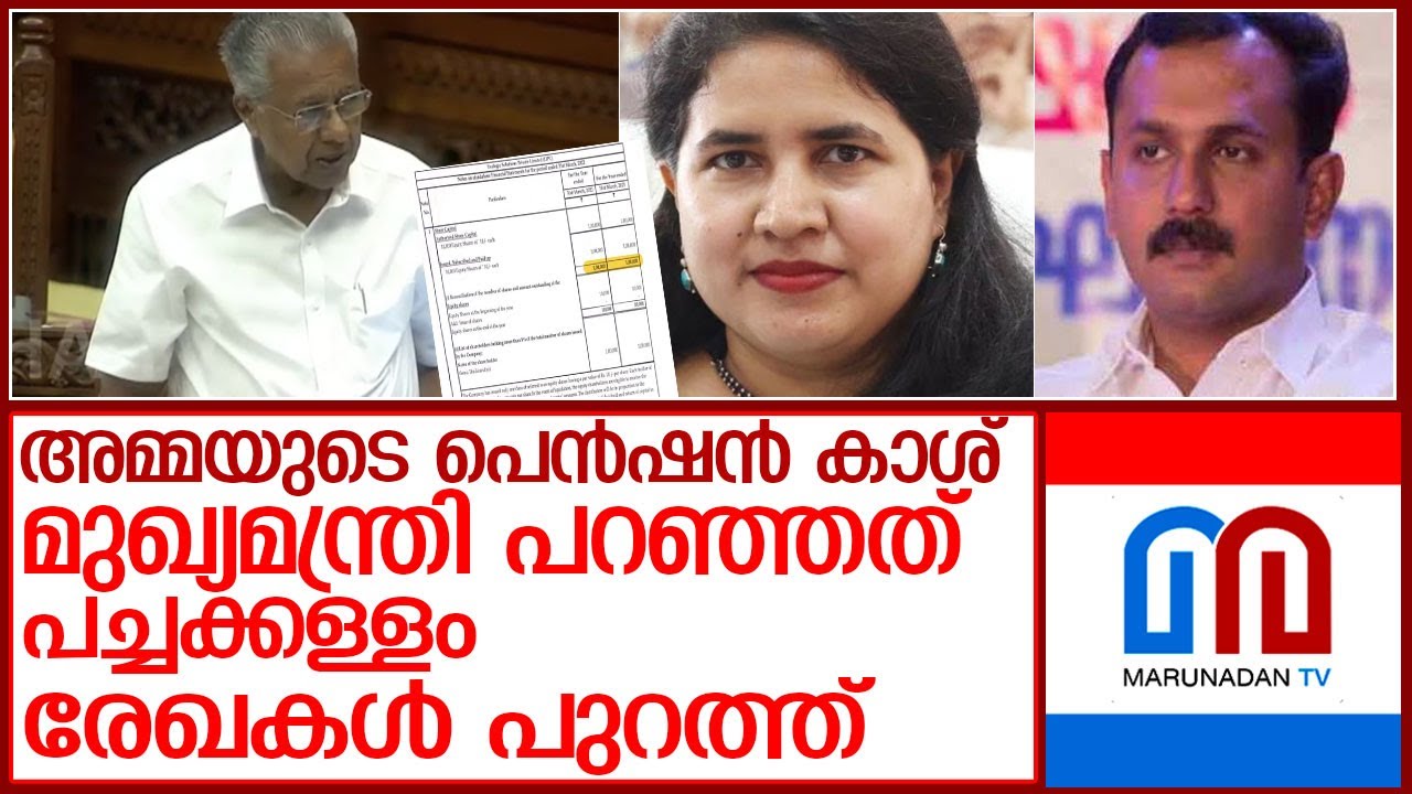 മുഖ്യമന്ത്രി പറഞ്ഞത് പച്ചക്കള്ളം..പൊളിച്ചടുക്കി ഷോൺ ജോർജ്ജിന്റെ പോസ്റ്റ്  l veena vijayan