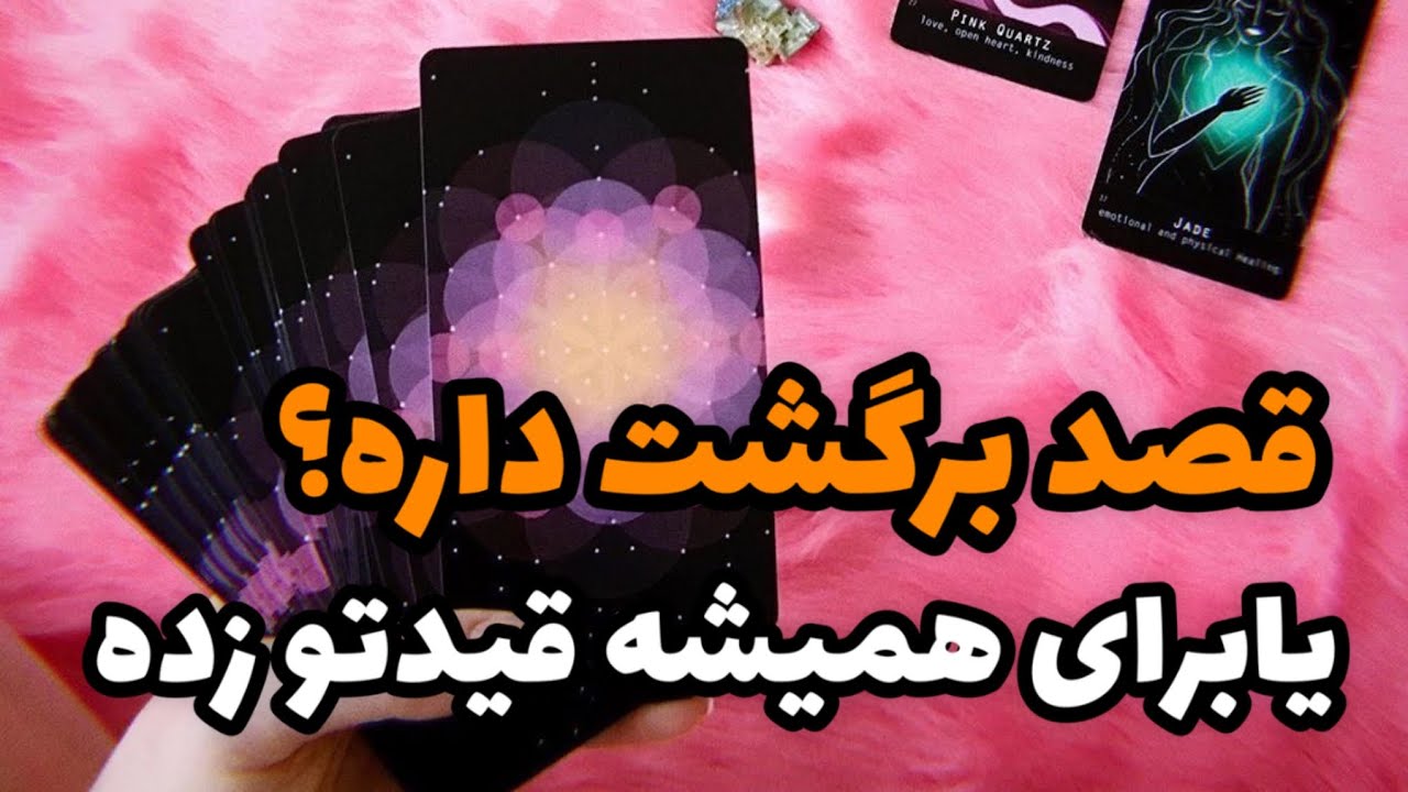 فال نفس|حسرت روزهای بامن نبودن روداره یابرای همیشه قیدمو زده❌♥️🫂🥺