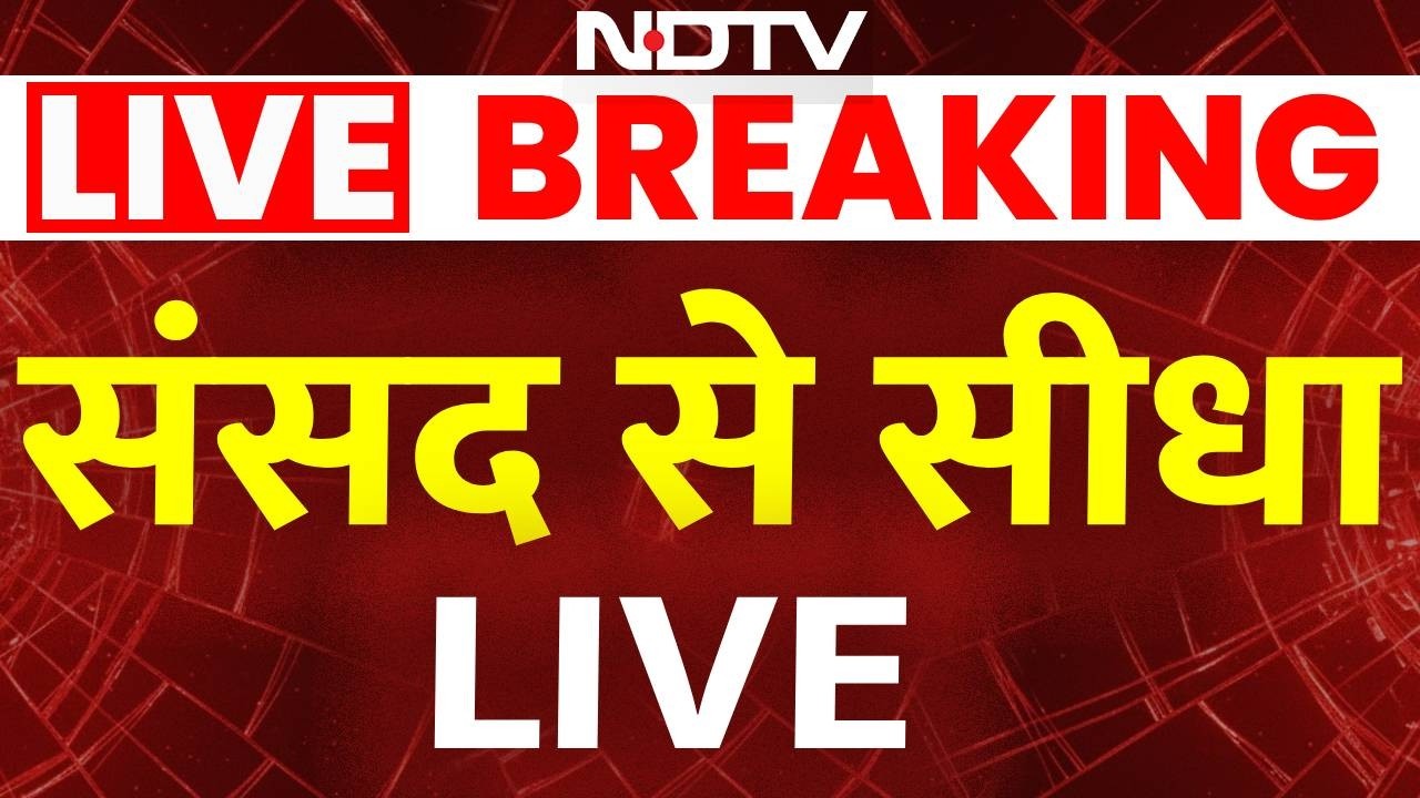 Parliament Budget Session 2026: संसद का बजट सत्र लोकसभा से सीधा प्रसारण | Lok Sabha | PM Modi