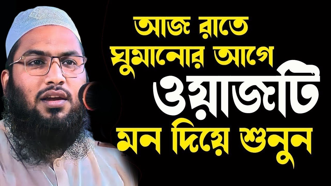 হৃদয়কাড়া সুরে সেরা ওয়াজ মাওলানা ইসমাইল বুখারী কাশিয়ানী। Ismail Bukhari Kasiani New WAZ 2026 Ep02