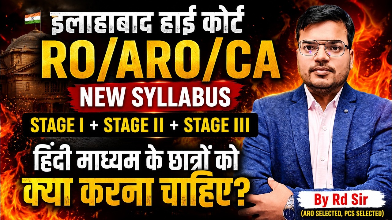 🎯 Allahabad High Court RO/ARO/CA 2026 | Hindi Medium Se Selection Ka Full Plan | AHC Exam 2026