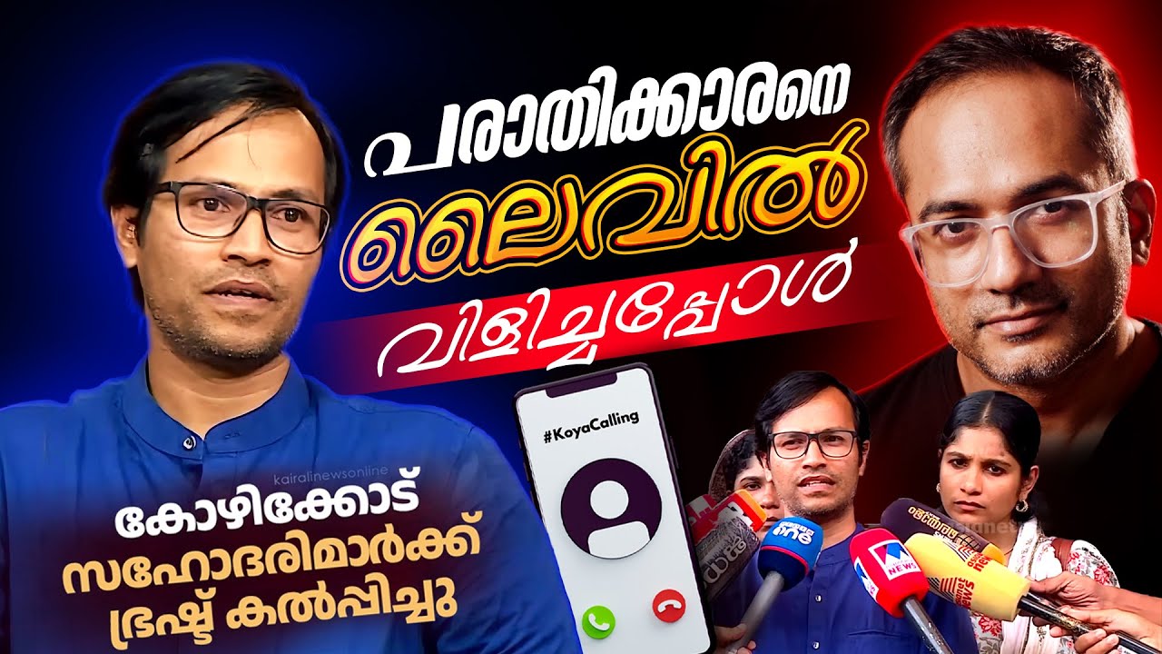 thareekathth kadicha koya