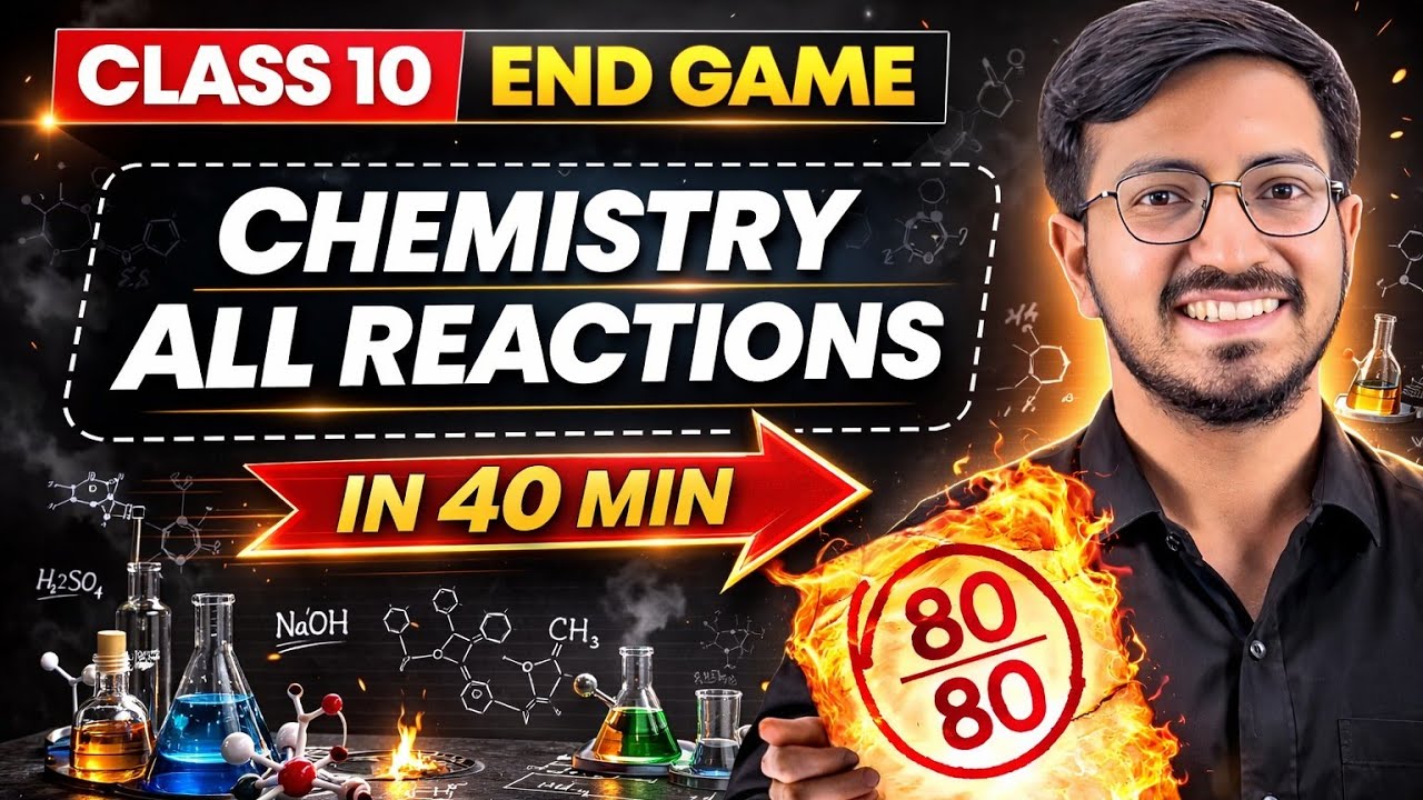 Chemistry all Reactions 🔥🔥 | CBSE 2026 | Science | Suraj sir 