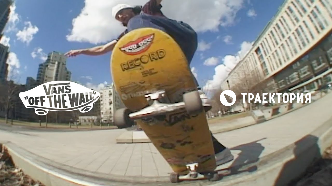 Vans skate classic wear test by Traektoria team.