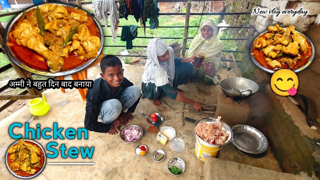 चिकन स्टू आज अम्मी बनाएगी || Mom's chicken stew