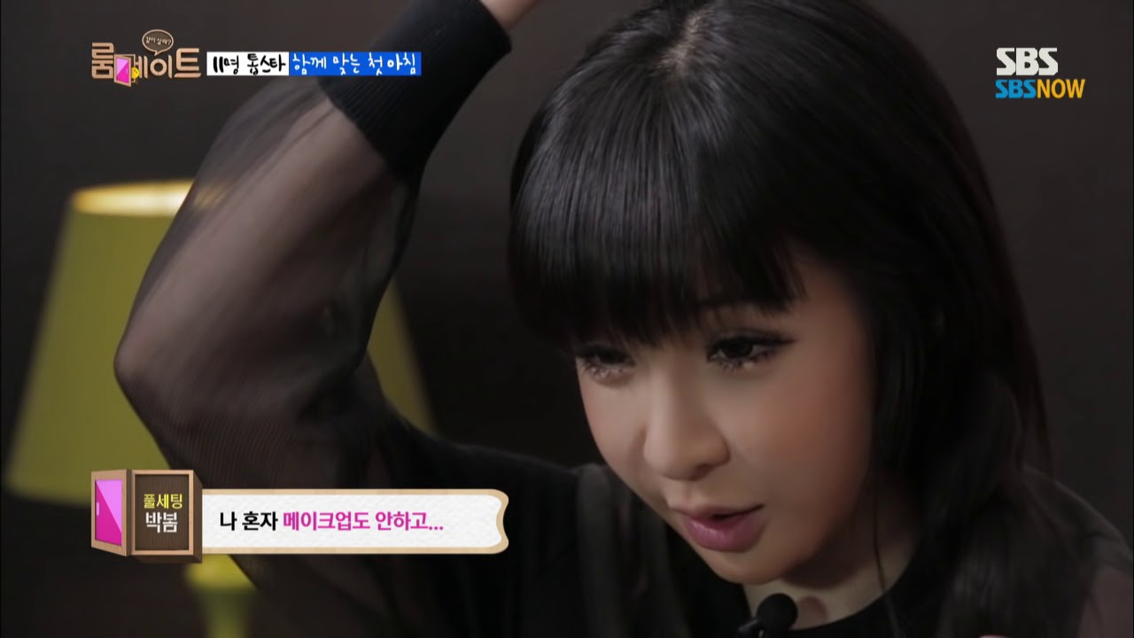 SBS [룸메이트] - 박봄, 나나 