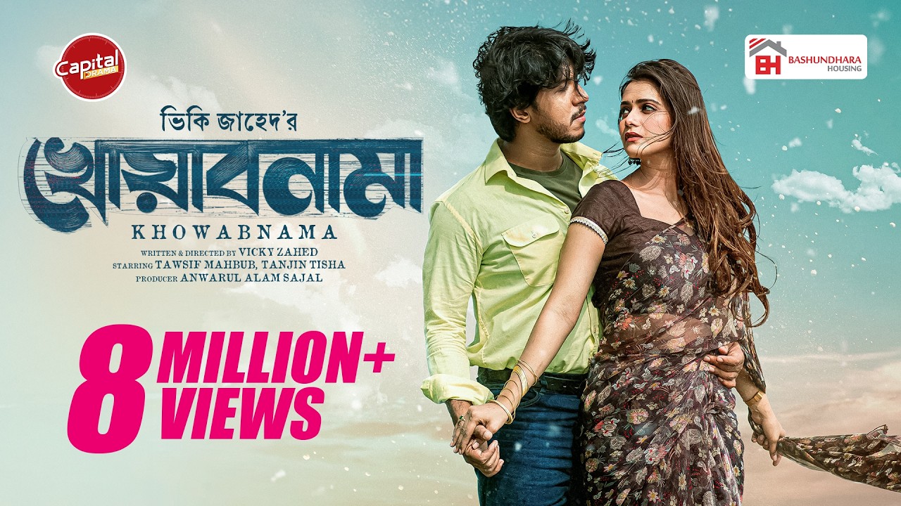 Khowabnama | খোয়াবনামা | Full Drama | Tawsif Mahbub | Tanjin Tisha | Vicky Zahed | New Natok 2025