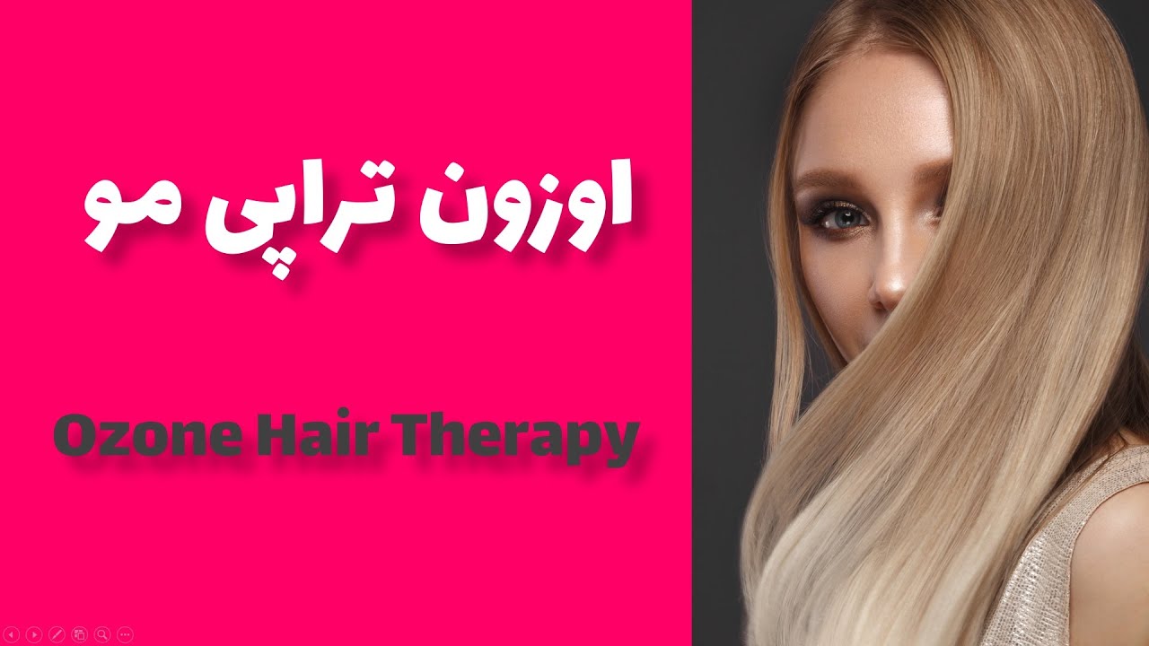 اوزون تراپی مو /#Ozone _Hair _Therapy  / #4k #2022 #اوزون _تراپی_مو # درمان #treatment