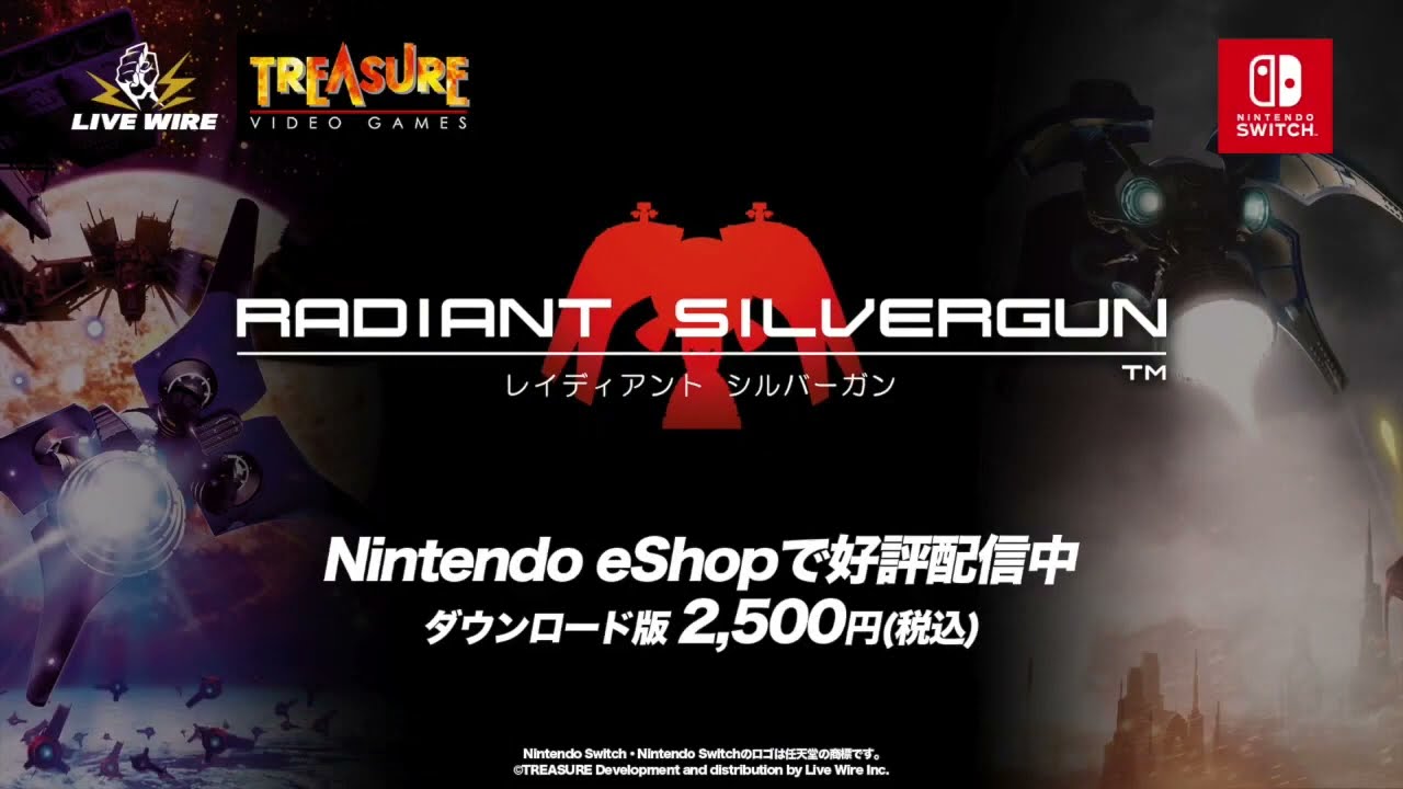 Radiant Silvergun - Nintendo Switch - Trailer - Retail [Limited Run Games]