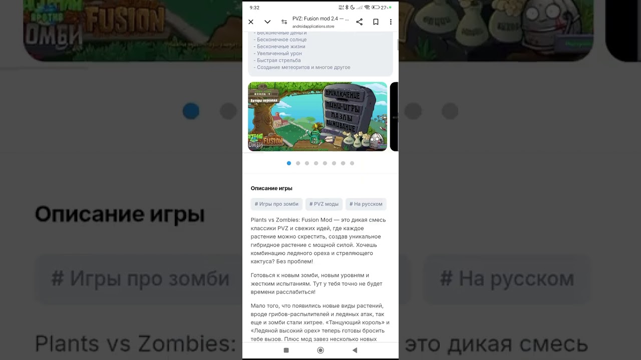 как скачать пвз фьюжн 2_4