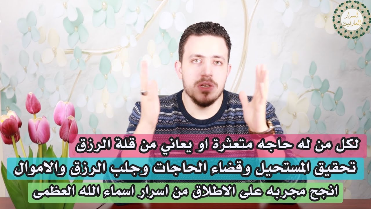 مجربه من روائع الاسرار| لتحقيق الثراء المادي وجلب الاموال سوف تتعجب من سرعه النتائج| اسرار البسمله